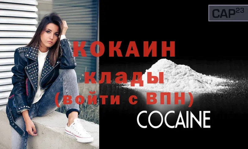 COCAIN 99%  Александровск-Сахалинский 