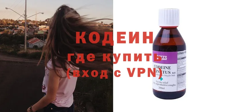 Кодеиновый сироп Lean Purple Drank  darknet Telegram  Александровск-Сахалинский 