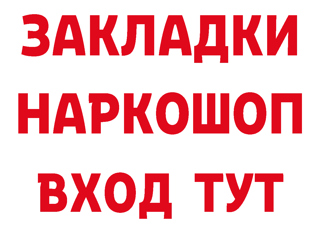 БУТИРАТ бутандиол зеркало дарк нет ОМГ ОМГ Александровск-Сахалинский