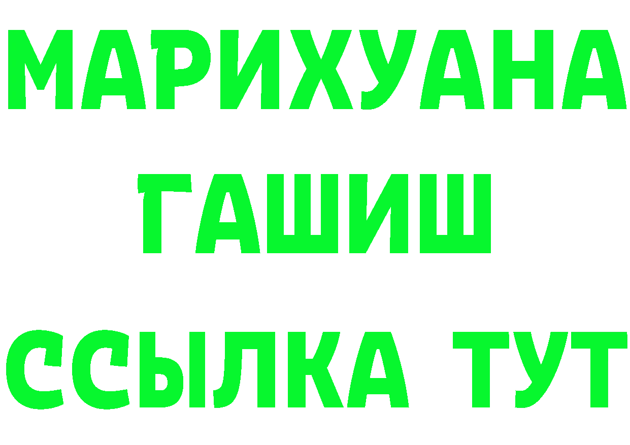 АМФ Розовый tor мориарти omg Александровск-Сахалинский